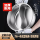 Fat Donglai's same style one-piece food-grade 316 stainless steel mandarin duck pot thickened double-ear soup pot divided induction cooker hot pot mandarin duck pot with lid newly upgraded one-piece molding 32cm