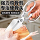 DIKTT German bone scissors, kitchen chicken bone scissors, special for killing fish, multifunctional household stainless steel strong big head scissors, silver big head strong kitchen scissors, aluminum alloy handle, special for kitchen