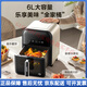 Supor Far Infrared Air Fryer Visual Intelligent Multifunctional Electric Fryer 6L Large Capacity Household Flip-Free Gray Touch*240 Far Infrared Heating 6L
