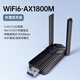 惠普USB无线网卡WiFi6智能免驱AX900无线WiFi接收器5G双频台式机笔记本电脑专用主机网络发射器 【AX1800M双频】双天线-千兆网卡全屋覆盖