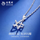 Lao Fengxiang PT950 platinum star pendant for women, new versatile light Mid-Autumn Festival birthday gift for girlfriend and wife, platinum star pendant, about 1.6g, free silver chain