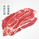 原切进口牛腱子(带脂率约10%)