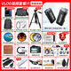 Canon r50v creative live photo video all-round mirrorless camera outing travel home student vlog 4K short video half frame R50V pull cloth & golden beans R50V black kit + RF50 1.8 dual lens kit package five photography backpack ~ high capacity dual charger ~ high-end photography tripod