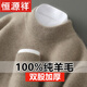 Hengyuanxiang Ordos 100% pure wool fleece men's autumn and winter knitted bottoming sweater thickened warm half turtleneck sweater half turtleneck camel M