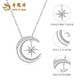 Lao Fengxiang PT950 platinum necklace for women, platinum pendant, star and moon love set, Mid-Autumn Festival birthday gift for girlfriend and wife, today/next day delivery* PT950 platinum star and moon necklace, about 2.8g
