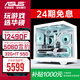 ASUS RTX 5060 Ti host 24 periods interest-free RTX 5070/5070Ti/graphics card 14600KF game console desktop 265KF assembled computer DIY complete machine high frame tiles 12490F + ASUS 5060 32G memory