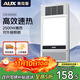 奥克斯（AUX）风暖浴霸灯暖照明排气一体集成吊顶300x600卫生间浴室式暖风机