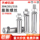 Tianzhuo Hardware National Standard 304/201/316 stainless steel expansion screw bolt lengthened expansion tube nail outer tube M6M8M10 304 M10*60-8 pcs