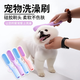 Pet bath brush massage brush foam bath integrated silicone scrub bath brush cat and dog cleaning combing massage brush pet bath brush - blue - 1