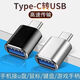 Typec to USB3.0 adapter OTG converter tpc suitable for Huawei Xiaomi Android interface mobile phone laptop universal connection U disk mouse keyboard typec to USB3.0 black