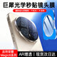 Guanyue AR anti-reflection lens film suitable for Huawei Mate