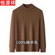 Hengyuanxiang 100 pure wool sweater new loose men's half turtleneck thickened threaded knitted sweater