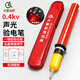 Qilu Anran retractable electroscope pen, 400V high voltage electroscope, electroscope rod, 0.4KV electroscope pen, 0.4 kV electroscope
