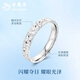Lao Fengxiang pt950 platinum ring for women, platinum crushed ice ring, ring ring, Valentine's Day birthday gift for girlfriend and wife, No. 10 platinum crushed ice ring, about 4.4g