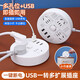 Socket round plug USB charging plug disk student plug board home multi-functional dormitory plug board flagship model 1.8 meters with USB disk socket