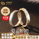 China Gold (CHINA GOLD) S999 Silver Love You As Ever Couple Ring Men and Women Live Mouth Rings Valentine's Day Practical Birthday Gift Commemoration Jingsuda* Love You As Ever Ring Couple Pair