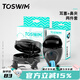TOSWIM Tuosheng swimming earplugs are soft, comfortable, medium and waterproof, professional otitis bathing essential swimming equipment, cuttlefish black earplugs + - dark nose clip