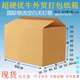 60cm five-layer super-hard high-quality cow carton moving turnover express packaging international logistics cross-border shipping outer box 60*45*60cm super-hard high-quality cow carton 5 pieces