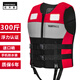YANYNGS life jacket adult professional boat vest fishing swimming rescue flood-proof vest surfing large buoyancy survival clothing JSY-1027 red with pocket S