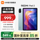 Xiaomi REDMI Pad 2 Tablet PC 11-inch 2.5K ThePaper OS2 Learning Machine Ultra-clear Eye Protection Screen Tablet PC Cyan Standard Edition 6GB+128GB