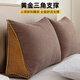 Jingyan New Bed Large Cushion Pillow Bedside Backrest Soft Sofa Playing with Mobile Phone Reading Waist Protector Triangular Cushion Pillow Stay away from hard bedside Brown skin-friendly corduroy Contains pillow core Full support | Soft and comfortable | Relax your back