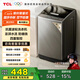 TCL 8公斤抗菌波轮洗衣机小型V2 除螨洗 宿舍租房 全自动家用 家电国家补贴 以旧换新 送装一体B80V2