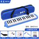 Chimei harmonium children's primary school teaching harmonica 37-key blue Anzhe QM37A-8 (soft bag)