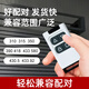 Huili multi-frequency copy remote control electric door garage door roller shutter gate telescopic door key lifting lever copy remote control white
