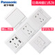 Panasonic switch socket Jiadian pure type 86 five-hole USB power socket with switch 16A air conditioner single and double control panel three-open single control switch 16A