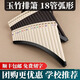 Beilai Le Yuzhu Panflut 18-tube bent pipe C-tube beginner professional playing national musical instruments for students and children's classroom special volley 18-tube [bent pipe C-tube] beige + gift bag