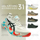 ASICS KAYANO31 K31 men's stable support running shoes, cushioning and breathable sports shoes 1011B868-001 4E widened 40.5