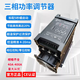 Three-phase power regulator SCR silicon controlled voltage regulator power regulator 30KW50KW150KW power controller 60A25KW simple type
