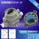 Explosion-proof lighting switch SW-10/220V380V explosion-proof control switch thickened transfer switch IIBIIC SF air freight