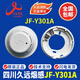 Sichuan Jiuyuan smoke detector JF-D21S point type photoelectric smoke fire detector smoke detector JF-Y301A D21S smoke detector with base complete set