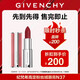Givenchy (Givenchy) Limited time discount Haute velvet lipstick N37 3.4g long-lasting color development birthday gift without gift box