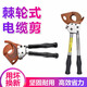 Jingeyu ratchet cable strand cutter cable scissors manual wire cutter portable copper aluminum gear electrician SN2279 J-95 cable cutter