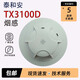 Taihean smoke detectors starting from 10 pieces smoke detector TX3100D*10 sets