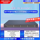 HIKVISION POE switch converter network cable extension splitter home office enterprise extended network cable transmission monitoring power supply shunt 100M Gigabit unmanaged switch DS-3E1552SP-E 48-port Gigabit POE