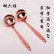 Lieyan copper hot pot copper spoon pure copper household old-fashioned large copper spoon thickened brass tableware spoon copper colander copper spoon