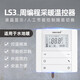 Manred LS3 water floor heating thermostat LS3.713 water heating thermostat