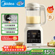 Midea 2025 new wall breaking machine for home use small 3-4 people 1.2L light sound multi-functional fully automatic no-cook soy milk machine whole grain food supplement juicer 001 national subsidy