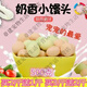 Rabbit snacks, rabbit food, teething nutrition, high-fiber hamsters, guinea pigs, guinea pigs, mixed fruits, vegetables and grains wholesale, milky flavored steamed buns (500g each)