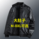 Fat Donglai Large Size Leather Jacket Men's Autumn and Winter Casual Stand-up Collar Leather Jacket Loose Fat Donglai Same Style 5926 Black 3XL Recommended 145165Jin Jin is equal to 0.5 kg