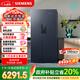 SIEMENS precision-controlled Hengxian 637L side-by-side refrigerator, intelligent dynamic constant temperature, ultra-large capacity, first-class energy efficiency, Huyunlan KT99V1356C, national subsidy