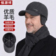 Hengyuanxiang hat men's autumn and winter velvet warm baseball cap for middle-aged and elderly people as a New Year's birthday gift for dad