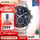 CITIZEN watch men's photo-kinetic energy wave watch business casual watch date display Christmas gift AT8116-65E