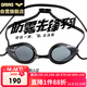 Arena (arena) arena anti-fog pioneer swimming goggles imported high-definition waterproof professional swimming goggles for men and women without fog 500E black