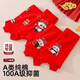 Modal zodiac year of the horse, boys and children's underwear, pure cotton 100A antibacterial boxer shorts, boxer briefs for boys, no clip PP, boys' lucky zodiac year - combination 12, four pack, 110 yards, recommended 15-30 Jin Jin equals 0.5 kg