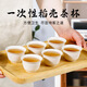 Miaoxinsi disposable kungfu thickened rice husk small tea set cup high-end rice husk space tea cup 60ml 50 only plus cup holder