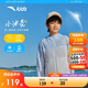 ANTA Children's Sun Protection Clothing 2025 Summer Comfortable and Skin-Friendly Sports Thin Jacket for Men, Middle and Large Children A372426602H